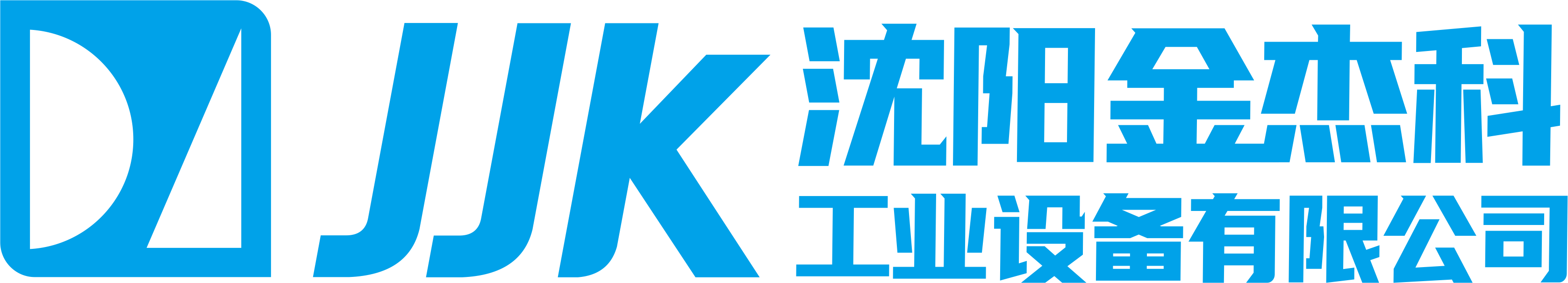 沈阳中日文字幕免费观看工业设备有限公司